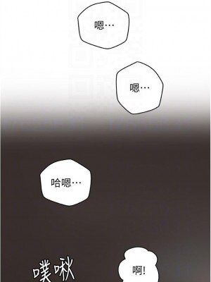 [肉味果實 & 金文圖] 御姐的實戰教學 1-41 官方中文（完結）_163_37