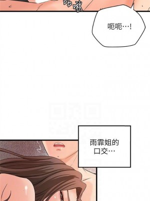 [肉味果實 & 金文圖] 御姐的實戰教學 1-41 官方中文（完結）_165_39