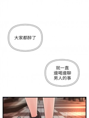 [肉味果實 & 金文圖] 御姐的實戰教學 1-41 官方中文（完結）_174_42