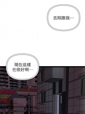 [肉味果實 & 金文圖] 御姐的實戰教學 1-41 官方中文（完結）_175_43