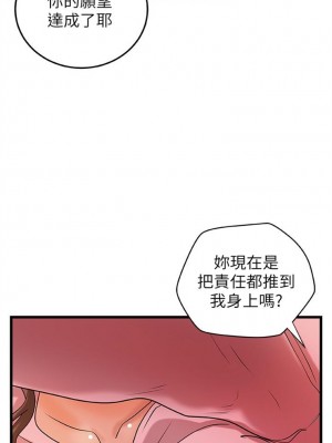 [肉味果實 & 金文圖] 御姐的實戰教學 1-41 官方中文（完結）_178_46