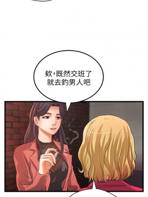 [肉味果實 & 金文圖] 御姐的實戰教學 1-41 官方中文（完結）_183_51