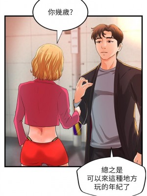 [肉味果實 & 金文圖] 御姐的實戰教學 1-41 官方中文（完結）_184_52