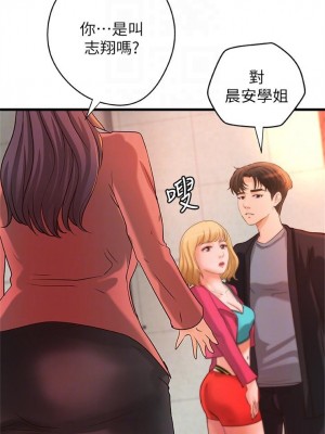 [肉味果實 & 金文圖] 御姐的實戰教學 1-41 官方中文（完結）_185_53