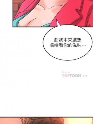 [肉味果實 & 金文圖] 御姐的實戰教學 1-41 官方中文（完結）_186_54