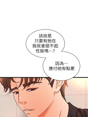 [肉味果實 & 金文圖] 御姐的實戰教學 1-41 官方中文（完結）_187_55