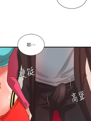 [肉味果實 & 金文圖] 御姐的實戰教學 1-41 官方中文（完結）_189_57