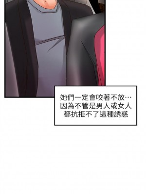 [肉味果實 & 金文圖] 御姐的實戰教學 1-41 官方中文（完結）_192_60