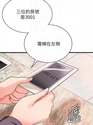 [肉味果實 & 金文圖] 御姐的實戰教學 1-41 官方中文（完結）_193_61