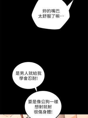 [肉味果實 & 金文圖] 御姐的實戰教學 1-41 官方中文（完結）_195_63