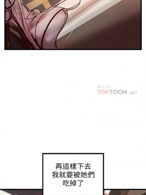 [肉味果實 & 金文圖] 御姐的實戰教學 1-41 官方中文（完結）_199_03