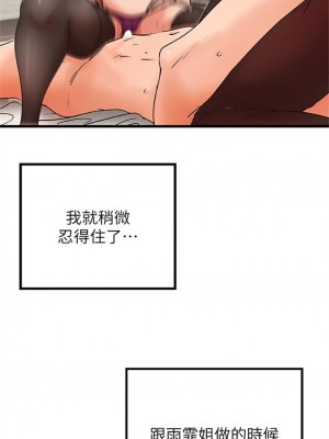 [肉味果實 & 金文圖] 御姐的實戰教學 1-41 官方中文（完結）_201_05