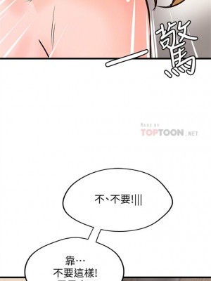 [肉味果實 & 金文圖] 御姐的實戰教學 1-41 官方中文（完結）_205_02