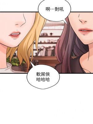 [肉味果實 & 金文圖] 御姐的實戰教學 1-41 官方中文（完結）_209_06