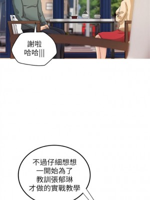 [肉味果實 & 金文圖] 御姐的實戰教學 1-41 官方中文（完結）_210_07