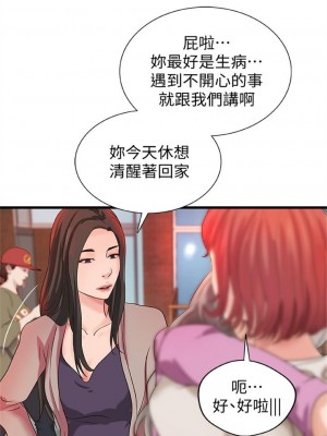 [肉味果實 & 金文圖] 御姐的實戰教學 1-41 官方中文（完結）_214_04