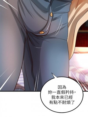 [肉味果實 & 金文圖] 御姐的實戰教學 1-41 官方中文（完結）_217_08