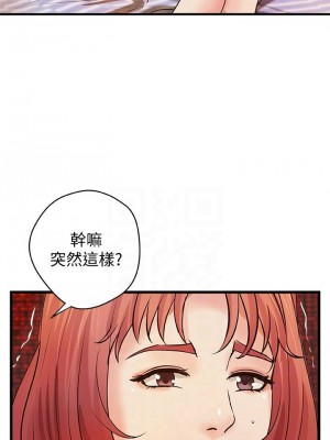 [肉味果實 & 金文圖] 御姐的實戰教學 1-41 官方中文（完結）_219_16