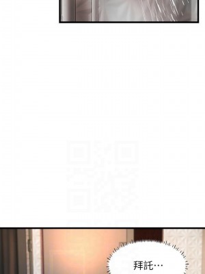 [肉味果實 & 金文圖] 御姐的實戰教學 1-41 官方中文（完結）_220_17