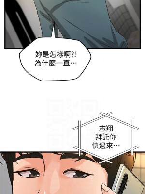 [肉味果實 & 金文圖] 御姐的實戰教學 1-41 官方中文（完結）_221_18