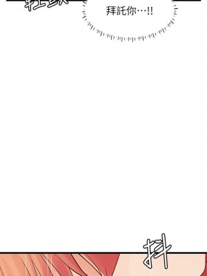 [肉味果實 & 金文圖] 御姐的實戰教學 1-41 官方中文（完結）_223_20