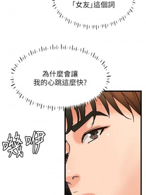 [肉味果實 & 金文圖] 御姐的實戰教學 1-41 官方中文（完結）_225_22