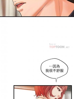 [肉味果實 & 金文圖] 御姐的實戰教學 1-41 官方中文（完結）_228_25