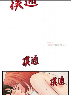 [肉味果實 & 金文圖] 御姐的實戰教學 1-41 官方中文（完結）_230_27