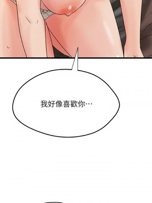 [肉味果實 & 金文圖] 御姐的實戰教學 1-41 官方中文（完結）_231_28