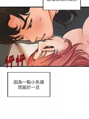 [肉味果實 & 金文圖] 御姐的實戰教學 1-41 官方中文（完結）_232_29