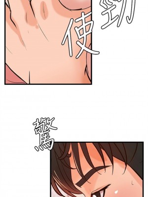 [肉味果實 & 金文圖] 御姐的實戰教學 1-41 官方中文（完結）_233_30