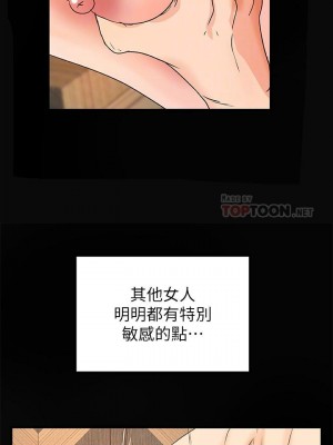 [肉味果實 & 金文圖] 御姐的實戰教學 1-41 官方中文（完結）_235_32