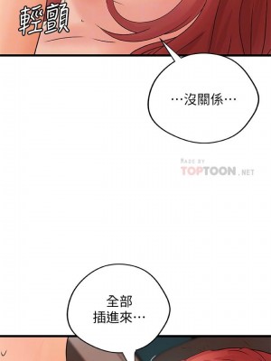 [肉味果實 & 金文圖] 御姐的實戰教學 1-41 官方中文（完結）_238_35