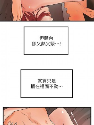 [肉味果實 & 金文圖] 御姐的實戰教學 1-41 官方中文（完結）_239_36