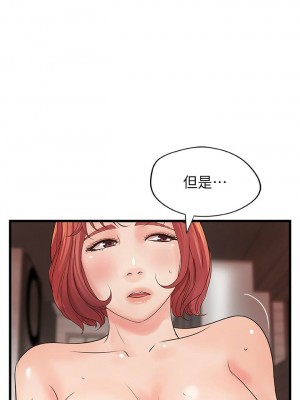 [肉味果實 & 金文圖] 御姐的實戰教學 1-41 官方中文（完結）_241_38