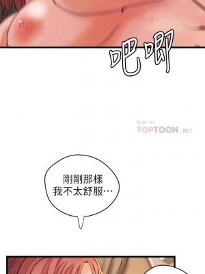 [肉味果實 & 金文圖] 御姐的實戰教學 1-41 官方中文（完結）_244_41