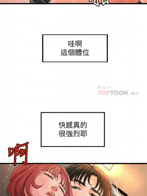 [肉味果實 & 金文圖] 御姐的實戰教學 1-41 官方中文（完結）_245_42