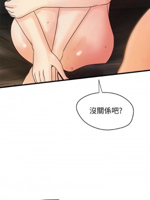 [肉味果實 & 金文圖] 御姐的實戰教學 1-41 官方中文（完結）_249_46