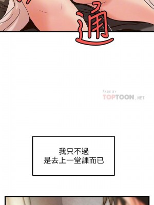 [肉味果實 & 金文圖] 御姐的實戰教學 1-41 官方中文（完結）_251_48