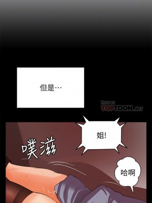 [肉味果實 & 金文圖] 御姐的實戰教學 1-41 官方中文（完結）_261_58