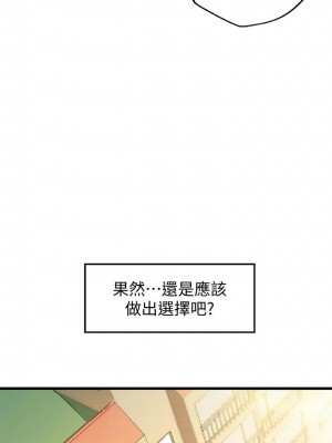 [肉味果實 & 金文圖] 御姐的實戰教學 1-41 官方中文（完結）_263_60