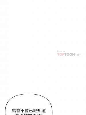 [肉味果實 & 金文圖] 御姐的實戰教學 1-41 官方中文（完結）_267_64