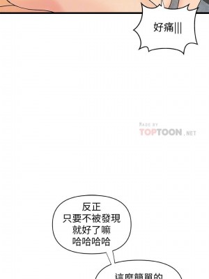 [肉味果實 & 金文圖] 御姐的實戰教學 1-41 官方中文（完結）_269_66