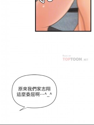 [肉味果實 & 金文圖] 御姐的實戰教學 1-41 官方中文（完結）_270_67