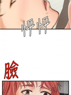 [肉味果實 & 金文圖] 御姐的實戰教學 1-41 官方中文（完結）_271_68