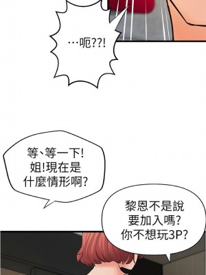 [肉味果實 & 金文圖] 御姐的實戰教學 1-41 官方中文（完結）_272_69