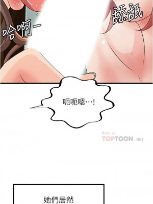 [肉味果實 & 金文圖] 御姐的實戰教學 1-41 官方中文（完結）_276_73