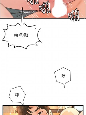 [肉味果實 & 金文圖] 御姐的實戰教學 1-41 官方中文（完結）_280_77