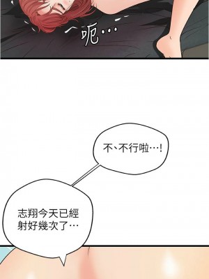 [肉味果實 & 金文圖] 御姐的實戰教學 1-41 官方中文（完結）_286_83