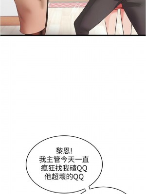 [肉味果實 & 金文圖] 御姐的實戰教學 1-41 官方中文（完結）_288_85